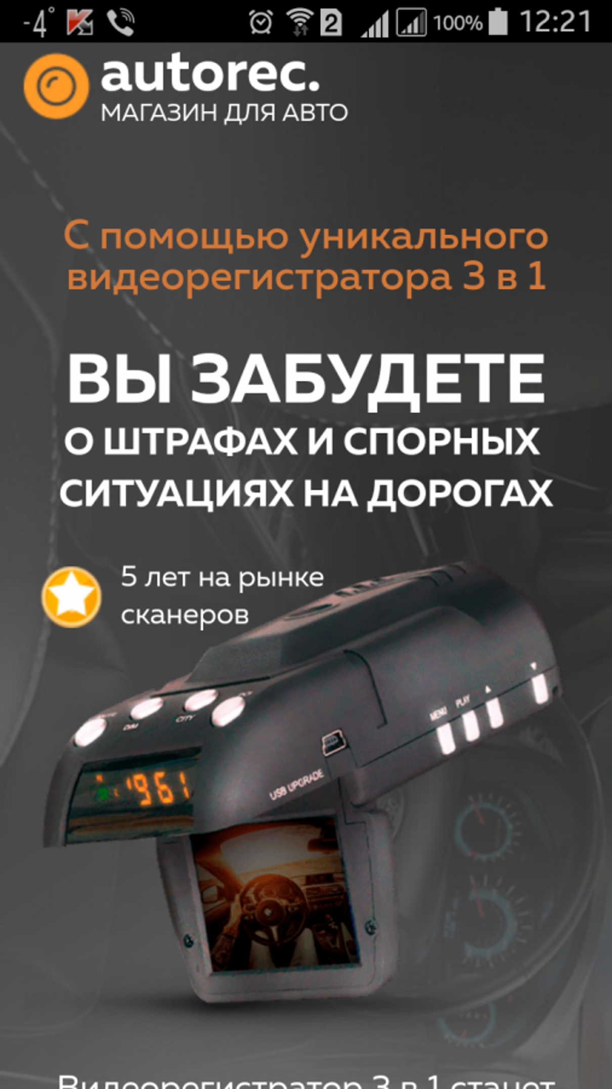 Магазин Авто Отзывы